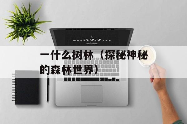 天降奇兵2（重温经典，开启新篇章）-第1张图片-