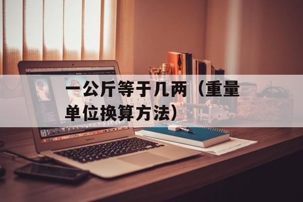 奥比岛魔法花架（打造独一无二的魔法花园）-第1张图片-