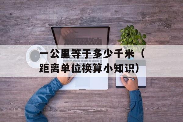 女人为什么喜欢大一点的（揭秘女性对男性身材的偏好）-第1张图片-