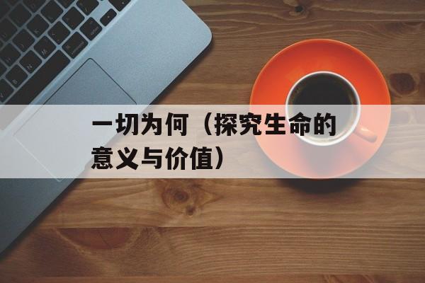 女生输了让男生随便整自己（女生输了的惩罚游戏）-第1张图片-