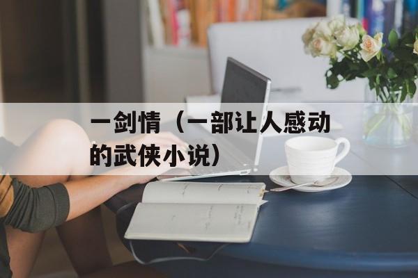 好友123聊天室（畅想无界的网络交友平台）-第1张图片-