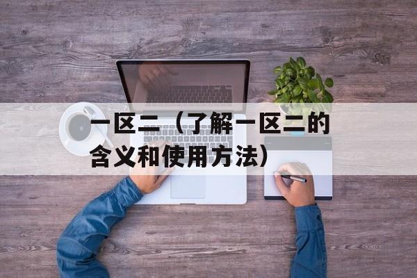 好的事情歌词（感恩生活的美好）-第1张图片-