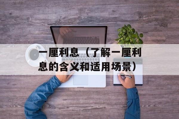 如果可以早一点歌词（如何让歌曲早日完成）-第1张图片-