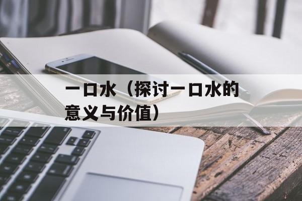 如风达小米合作，打造高效物流体验-第1张图片-