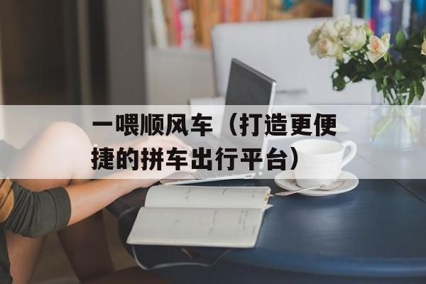 威特刚公司简介（了解威特刚公司的发展历程）-第1张图片-