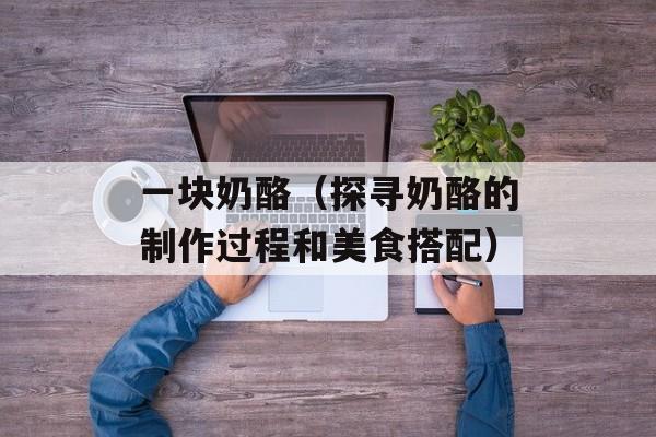 娇妾成群txt（一部充满禁忌与荒唐的小说）-第1张图片-