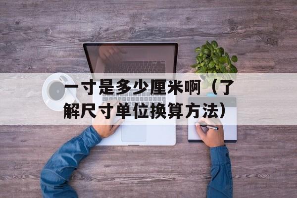 学习牌技（从入门到精通的学习指南）-第1张图片-