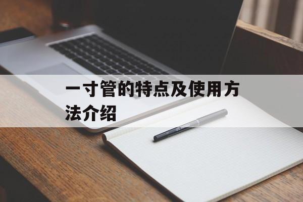 学苑新报答案（解答学苑新报中的难题）-第1张图片-