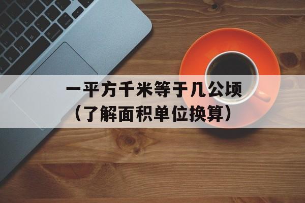 安居客网络经纪人登录（快速登录安居客经纪人系统）-第1张图片-