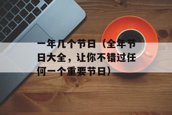安踏广告歌（安踏品牌形象宣传歌曲）-第1张图片-