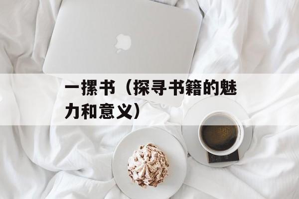 实况足球2012角球攻略（角球进攻和防守技巧）-第1张图片-