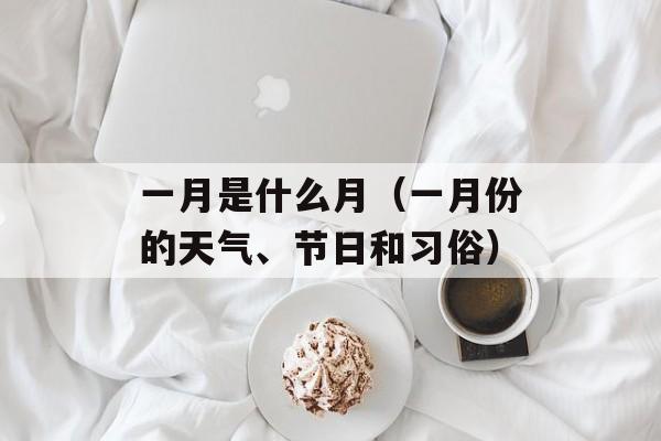 富昕康（了解富昕康的品牌历史和产品特点）-第1张图片-