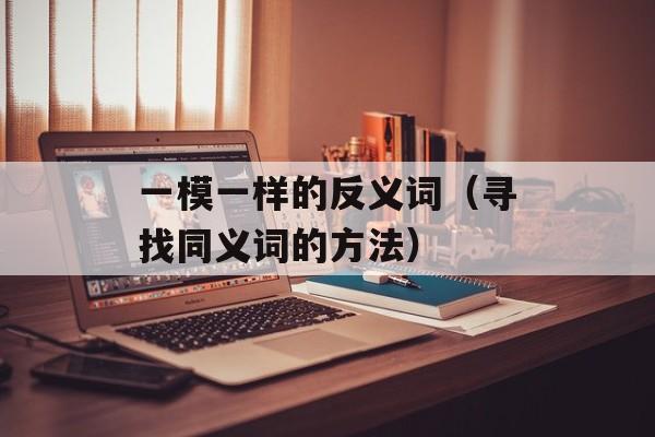 小女花不弃百度百科（详细介绍小说《小女花不弃》的百度百科页面）-第1张图片-