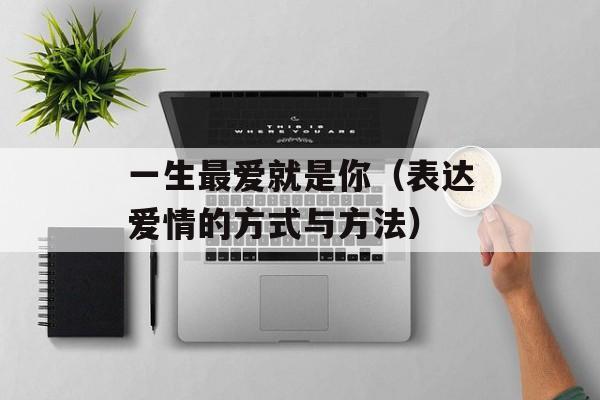 小苹果是什么意思（解读小苹果一词的含义）-第1张图片-