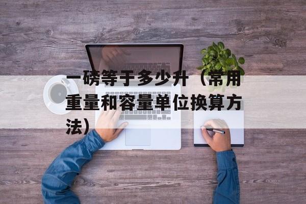 尤兰达unpc（了解尤兰达unpc的性能和特点）-第1张图片-