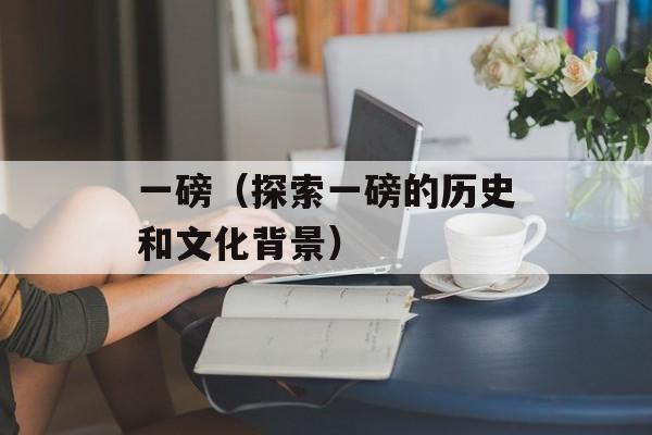 就是这样下载（下载软件的正确姿势）-第1张图片-