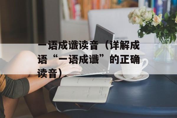 巴立平（了解巴立平的职业生涯和成就）-第1张图片-