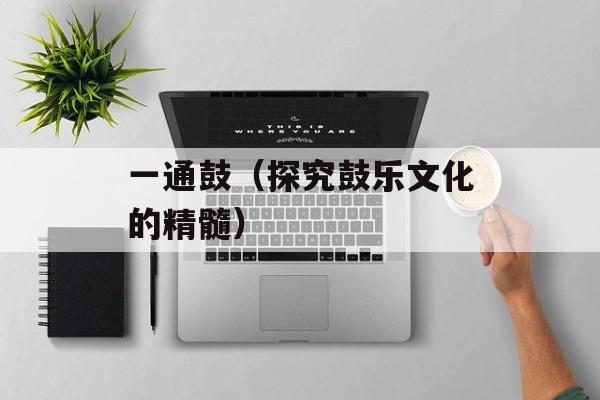 帕克年龄（揭秘帕克的年龄和成长经历）-第1张图片-