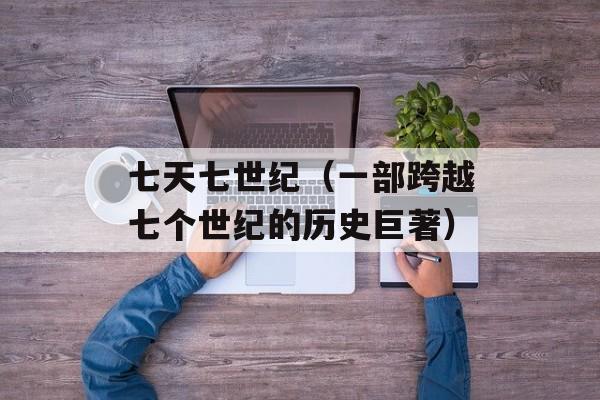 床帘现象（原因分析及解决方法）-第1张图片-
