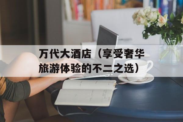 异界之算命大师（探秘异世界神秘算命术）-第1张图片-
