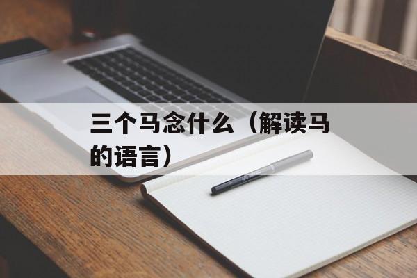 徐小凤的母亲（回顾徐小凤的家庭背景和成长经历）-第1张图片-