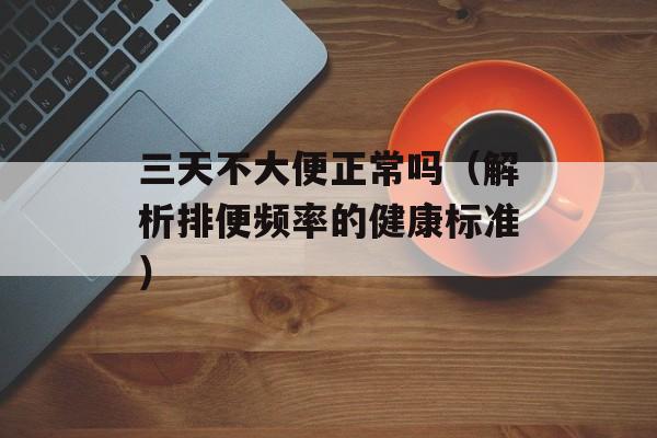 快盘登陆（快盘账号登陆步骤详解）-第1张图片-
