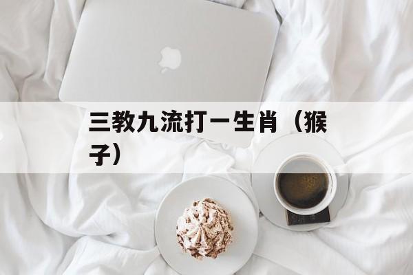 性人君子（探讨性别话题与道德修养）-第1张图片-