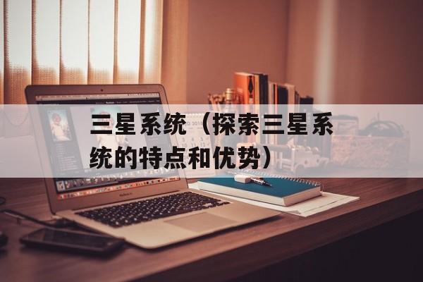 您的访问出错了（请检查网络连接并重试）-第1张图片-