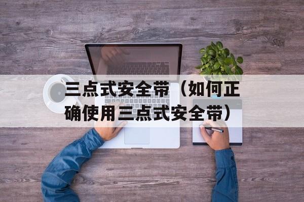 慢慢扒别弄醒她（如何正确地帮助酒醉者）-第1张图片-