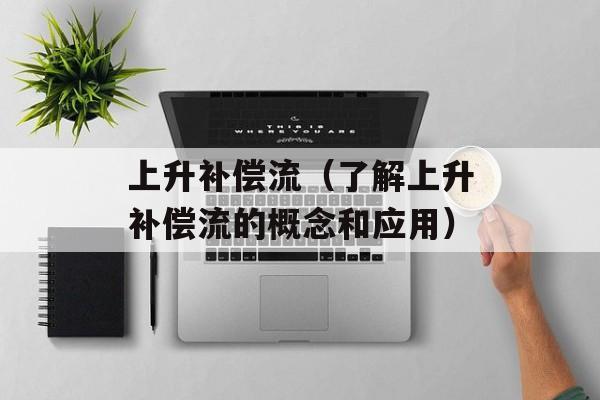 战火兄弟连浴血奋战（描写战争时期士兵的生死与荣辱）-第1张图片-