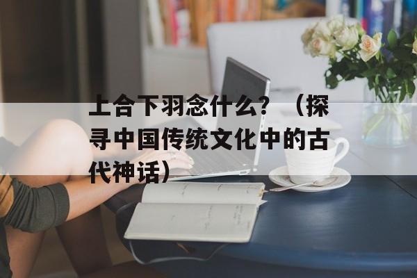 戴尔手机怎么样（评测戴尔手机的优缺点）-第1张图片-