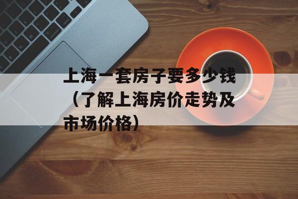 手机气压感应器（了解手机气压感应器的原理与作用）-第1张图片-