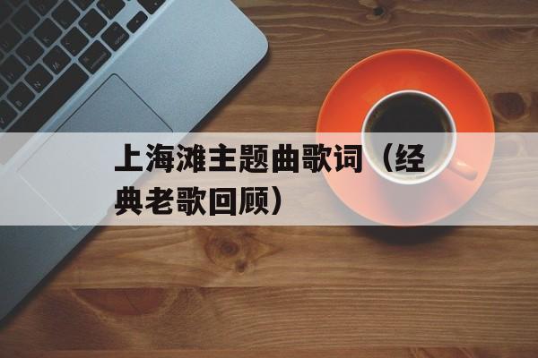 抗忙北鼻（宝宝护理必备技巧）-第1张图片-
