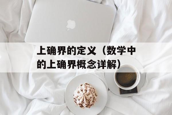 拔草打一字谜（寻找草字头的谜语）-第1张图片-