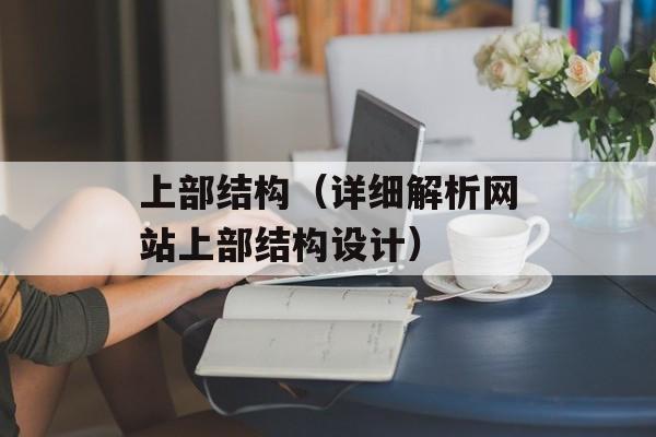按理爸爸（探寻按理爸爸的育儿经验与教育理念）-第1张图片-