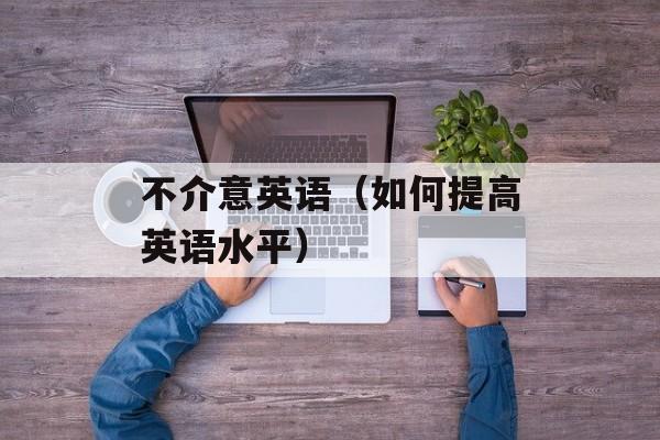 改朝换代打一生肖（谁是下一任动物王朝的领袖）-第1张图片-