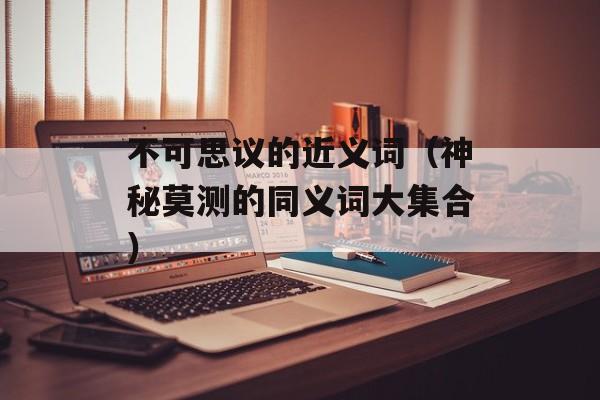整容天后电影完整版（高清在线观看）-第1张图片-