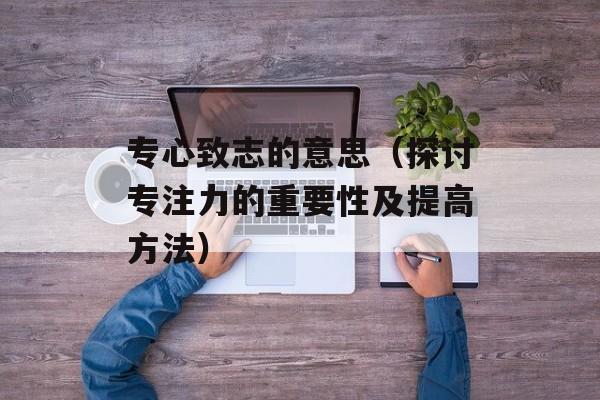 日版情定大饭店（一部浪漫的爱情电视剧）-第1张图片-