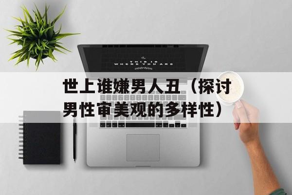 昆凌康熙来了（揭秘昆凌与康熙之间的趣事）-第1张图片-