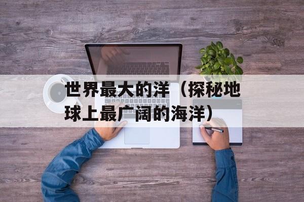 星汉灿烂为什么改名（探讨星汉灿烂更名的原因和背后的故事）-第1张图片-