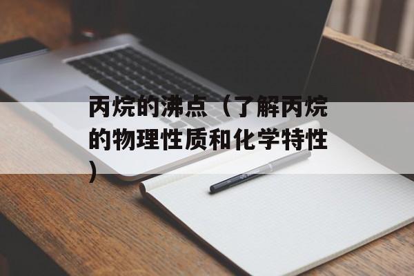 昨日不可留打一字（昨日的故事，今日的反思）-第1张图片-