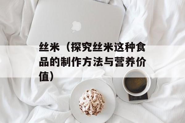 机关基层党组织的主要任务是（探究机关基层党组织的职责和使命）-第1张图片-