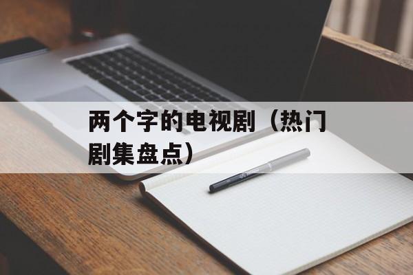李庆承（对李庆承的介绍和评价）-第1张图片-