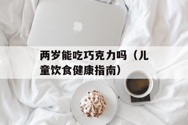 杨三姐告状主题曲（感受杨三姐的勇气和坚持）-第1张图片-