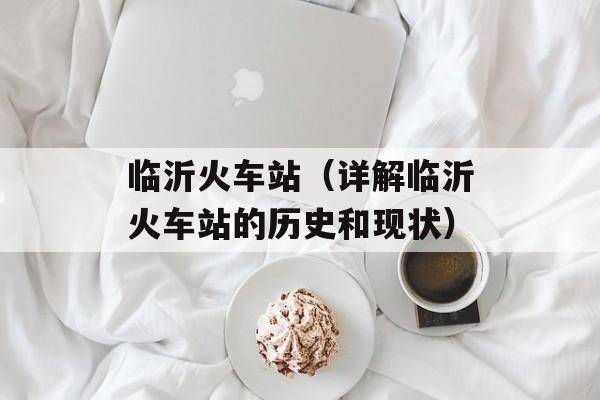 沈阳建国医院（专业医疗机构介绍）-第1张图片-