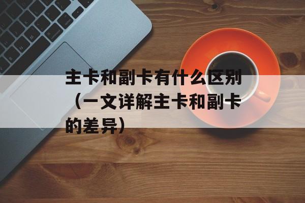 洞血（探索神秘洞穴中的血液现象）-第1张图片-
