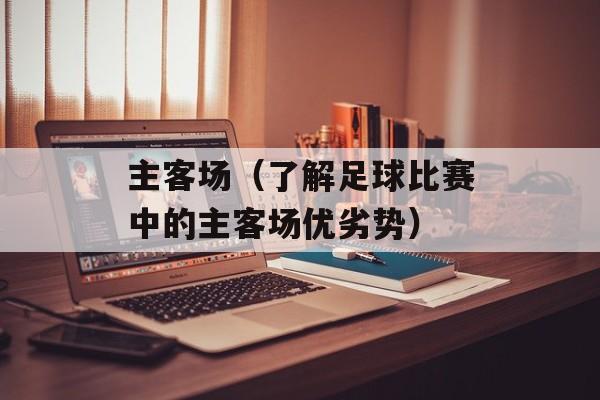 活佛济公1片尾曲（感受电影中的音乐魅力）-第1张图片-