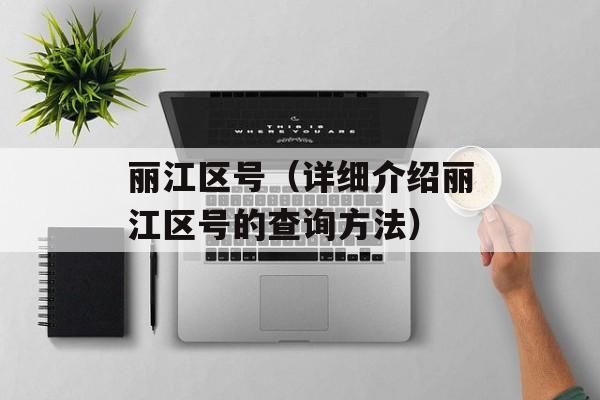 浪迹天涯是什么生肖动物（揭秘浪迹天涯的生肖身份）-第1张图片-