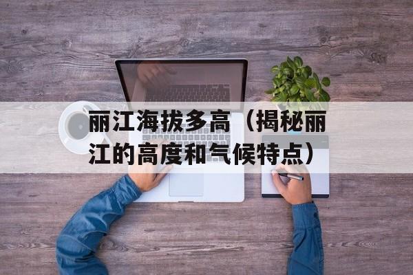 海信e350（全面解析海信e350手机的性能和配置）-第1张图片-