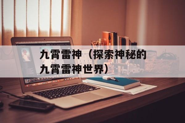 热血高校里的经典歌曲大盘点-第1张图片-